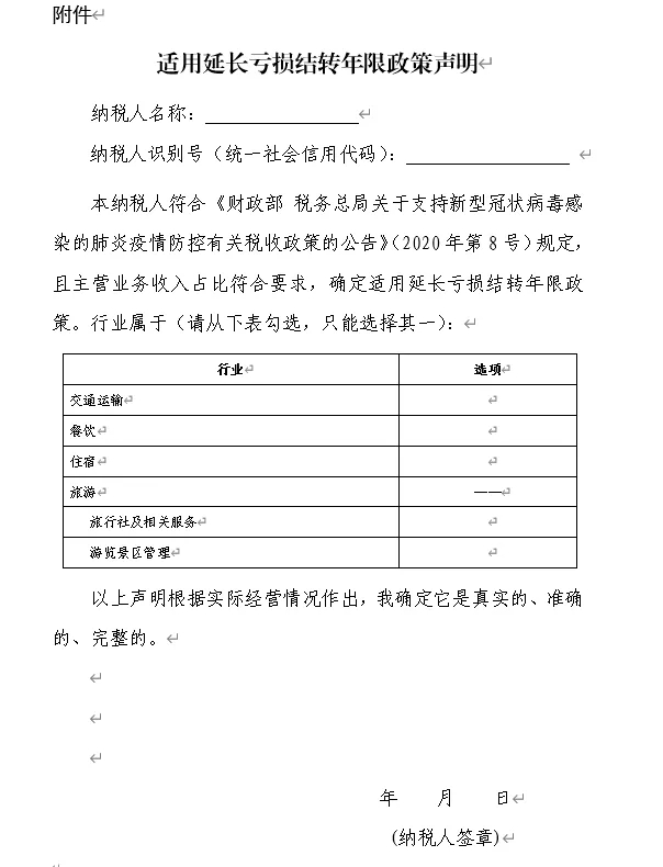 疫情防控，出口退稅事項(xiàng)均可網(wǎng)上辦理