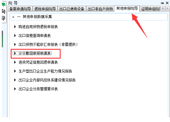 注意：外貿(mào)企業(yè)進貨發(fā)票計量單位開具錯誤無法退稅！