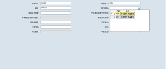 企業(yè)撤回退（免）稅申報(bào)申請(qǐng)時(shí)的常見問題